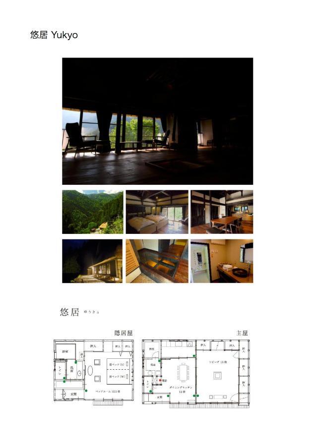 Tougenkyo Iya No Yamazato Vila Wakabayashi Exterior foto