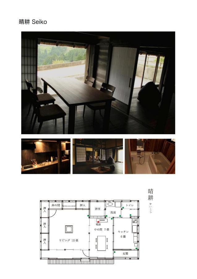 Tougenkyo Iya No Yamazato Vila Wakabayashi Exterior foto